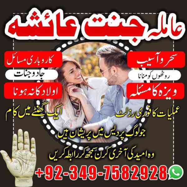 Amil baba in usa, Amil baba in uk, Amil baba in Canada - foto 2