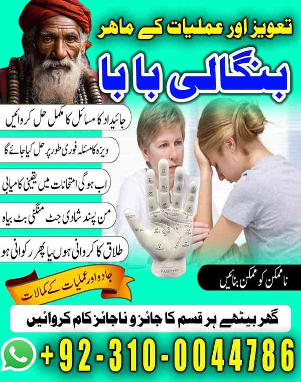 amil baba in lahore, amil baba in Islamabad, amil baba - foto 6