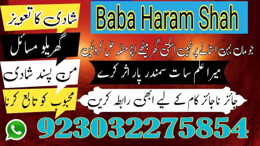 amil baba in lahore amil baba in karachi- amil ba - foto 4