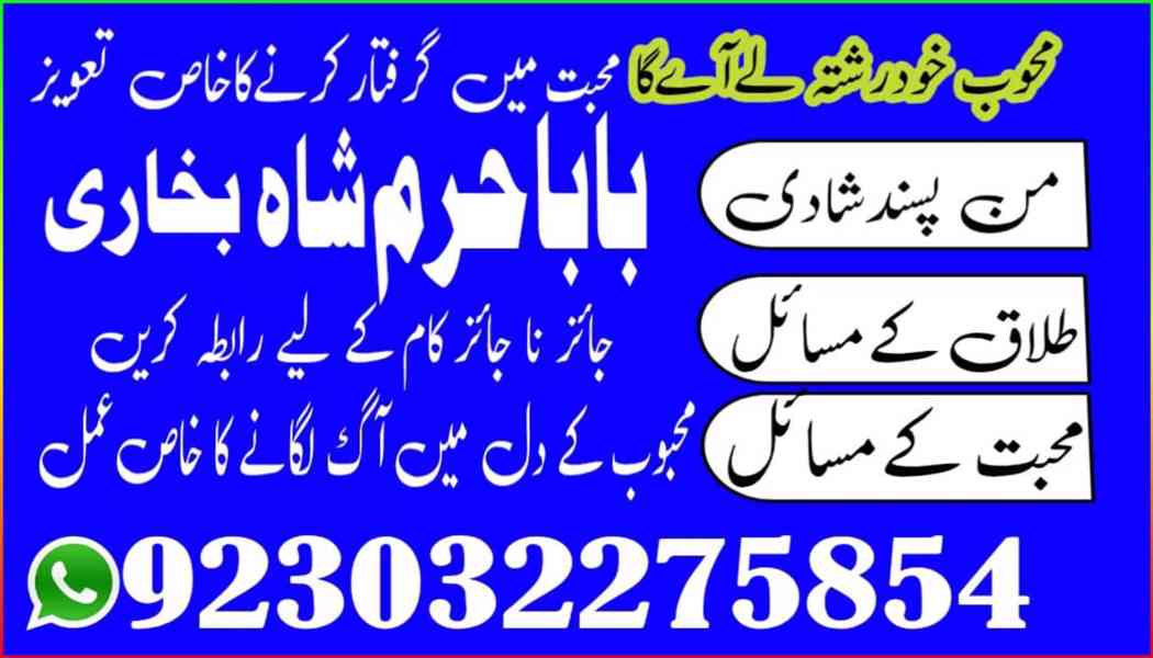 amil baba in lahore amil baba in karachi- amil ba - foto 3