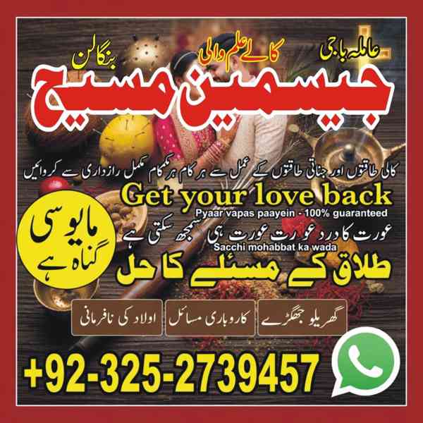 amil baba gujranwala, amil baba sialkot, amil baba hyderabad - foto 10