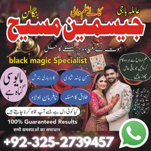 amil baba gujranwala, amil baba sialkot, amil baba hyderabad - foto 8