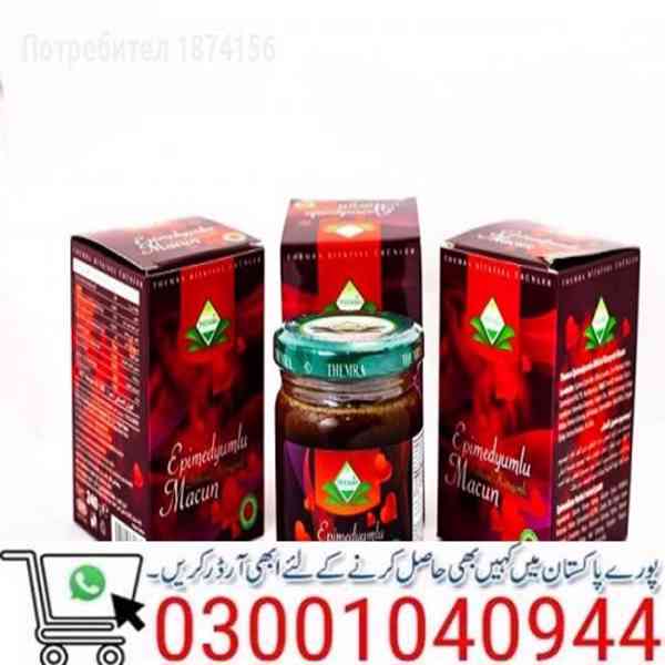 Themra Turkish Honey Epimedium Macun in Karachi \ 0300'10409