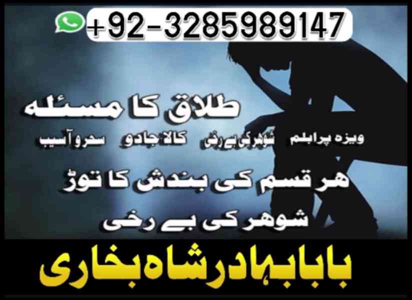 online amil baba number manpsand shadi ka wazifa, amil baba  - foto 8