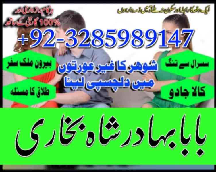 online amil baba number manpsand shadi ka wazifa, amil baba  - foto 7