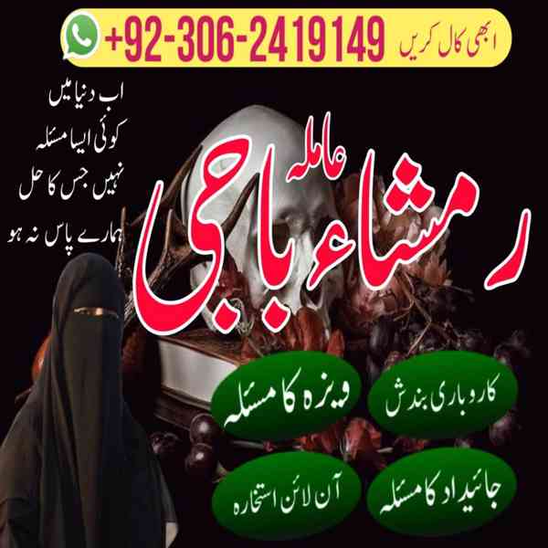 Kala jadu ka tor, Kala jadu amil, Amil baba bangali, amil  - foto 3