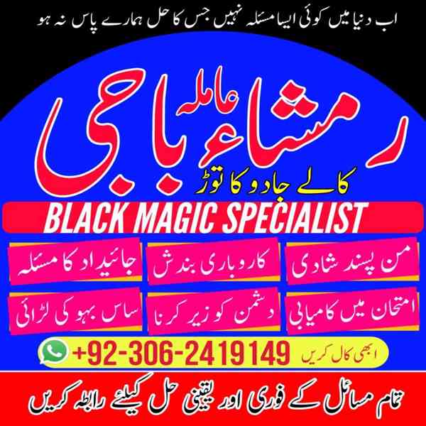 Kala jadu ka tor, Kala jadu amil, Amil baba bangali, amil  - foto 6