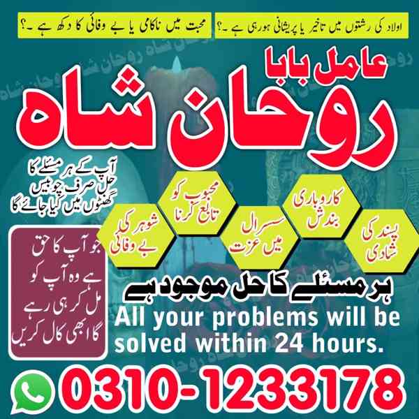 amil baba Islamabad, amil baba rawalpindi, amil baba karachi - foto 6