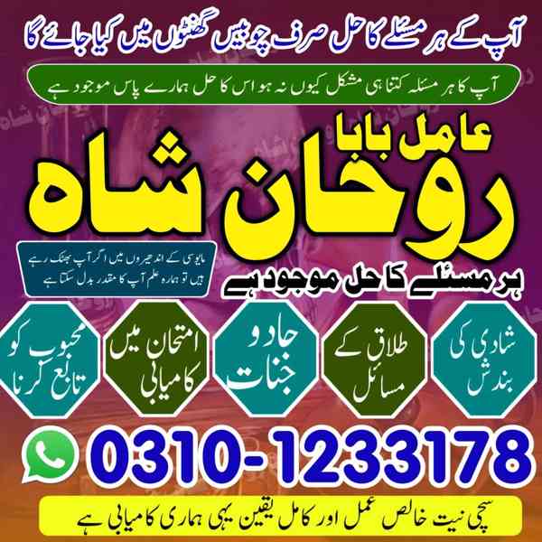 amil baba Islamabad, amil baba rawalpindi, amil baba karachi - foto 9