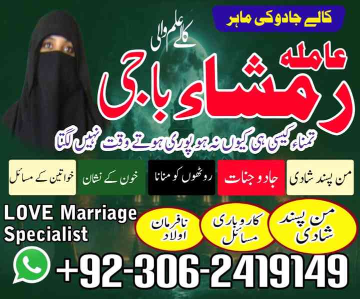 black magic expert, kala jadu expert in Pakistan, amil baba - foto 2