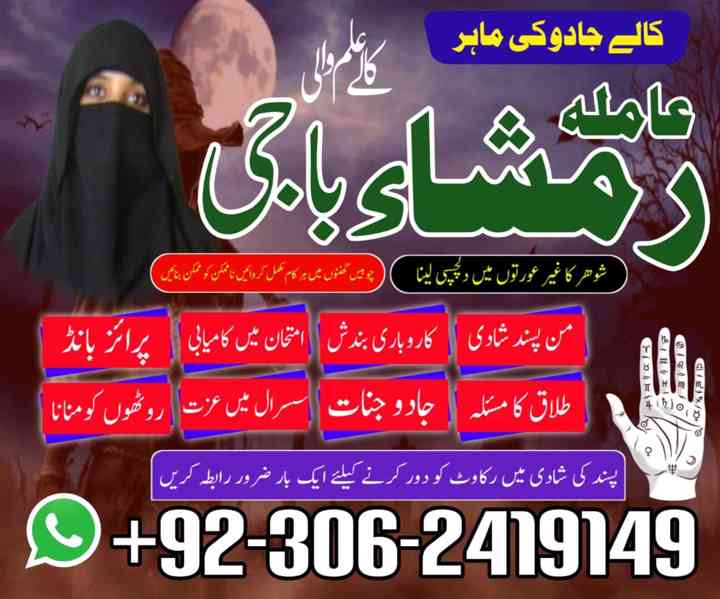 black magic expert, kala jadu expert in Pakistan, amil baba - foto 9