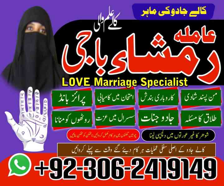 black magic expert, kala jadu expert in Pakistan, amil baba - foto 3