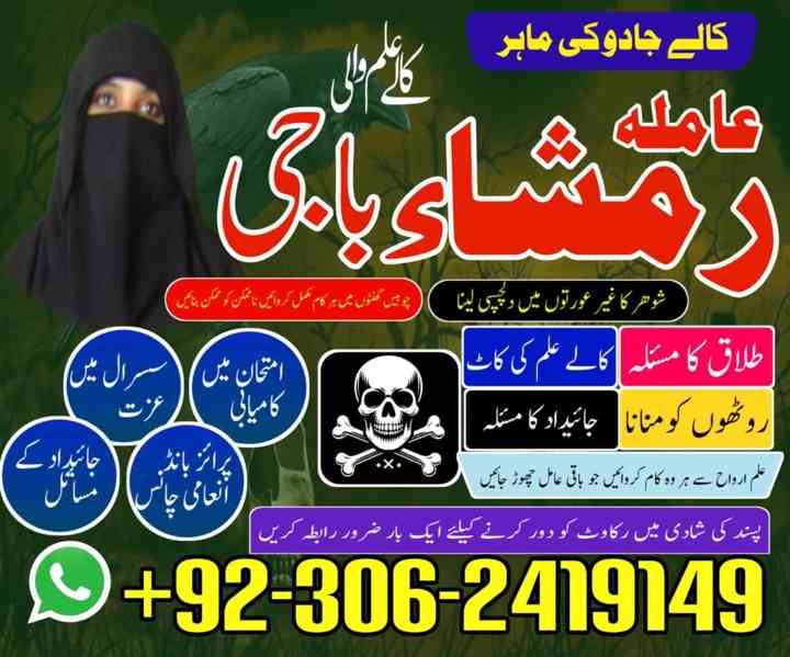 black magic expert, kala jadu expert in Pakistan, amil baba - foto 7