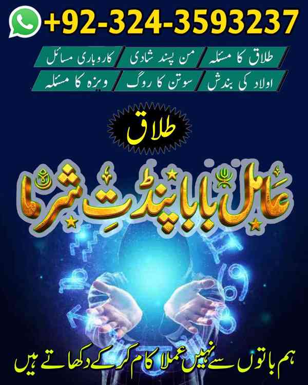 real amil baba, famous amil baba, authentic amil baba, amil 