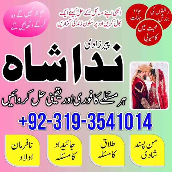 real kala jadu taweez expert amil baba in pakistan, peshawar - foto 2