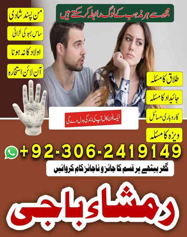 amil baba in usa, Amil baba in Pakistan, kala jadu expert, a - foto 2