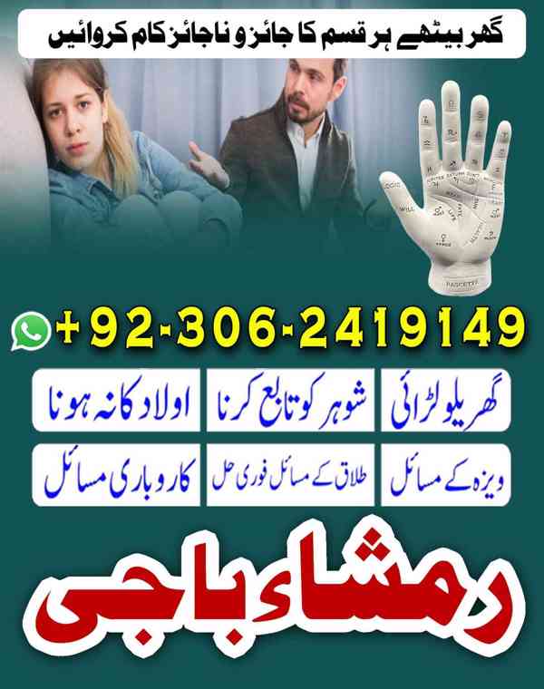 amil baba in usa, Amil baba in Pakistan, kala jadu expert, a - foto 3