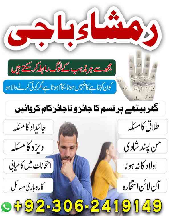 amil baba in usa, Amil baba in Pakistan, kala jadu expert, a - foto 4
