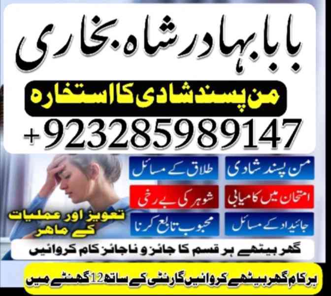 amil baba in pakistan, asli amil baba, online amil , asli am - foto 5