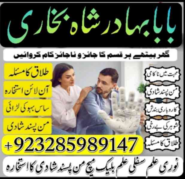 amil baba in pakistan, asli amil baba, online amil , asli am - foto 3