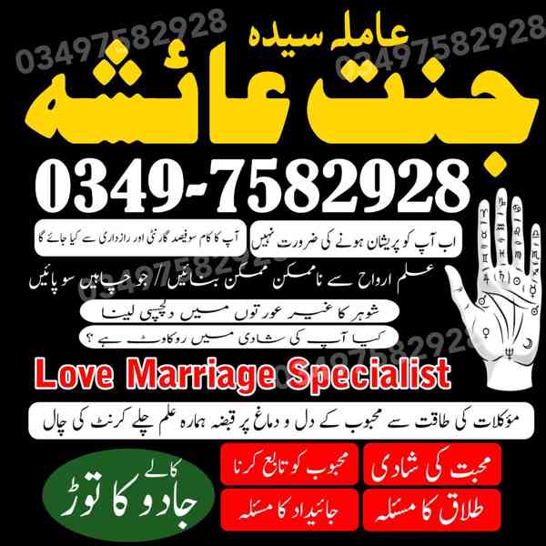 amil baba in karachi, amil baba in lahore, amil baba in Paki - foto 7