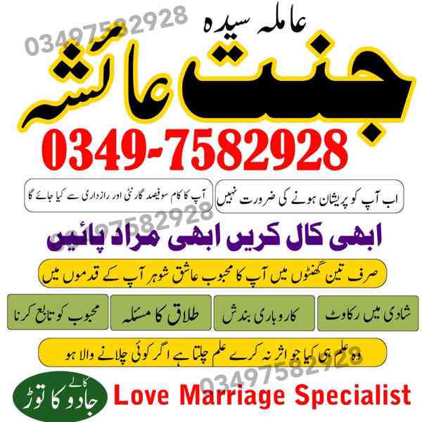 amil baba in karachi, amil baba in lahore, amil baba in Paki - foto 9