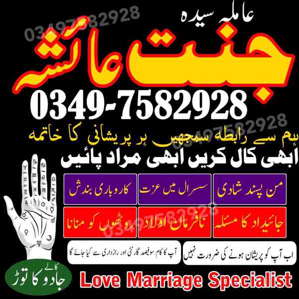 amil baba in karachi, amil baba in lahore, amil baba in Paki - foto 8