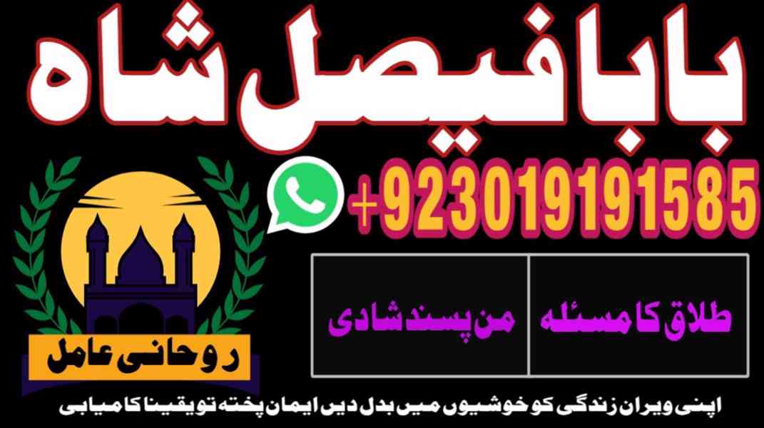 bangali baba in uk - foto 4