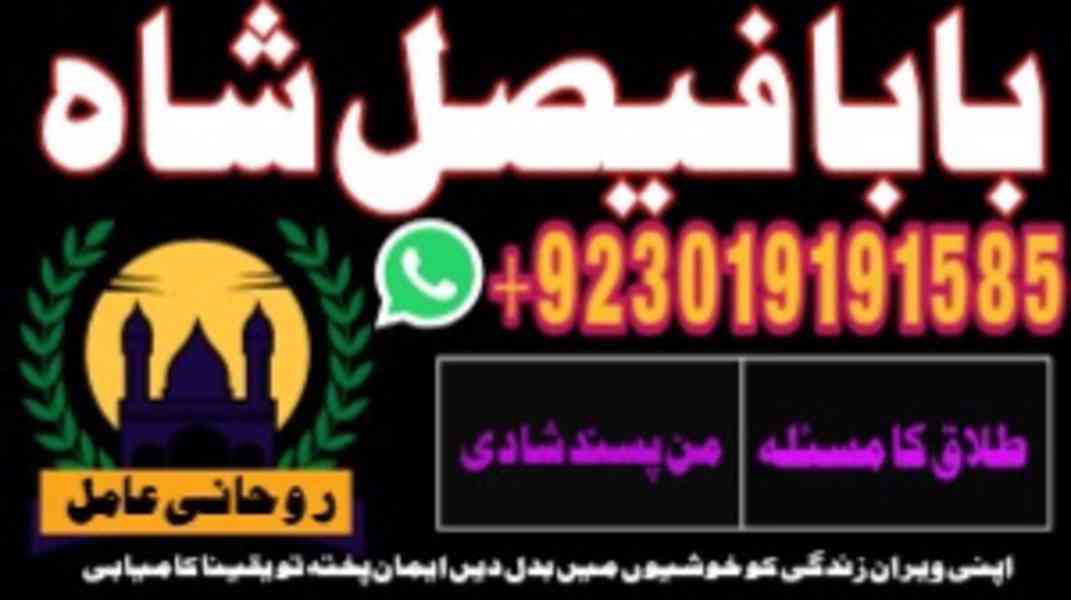 bangali baba in uk - foto 5