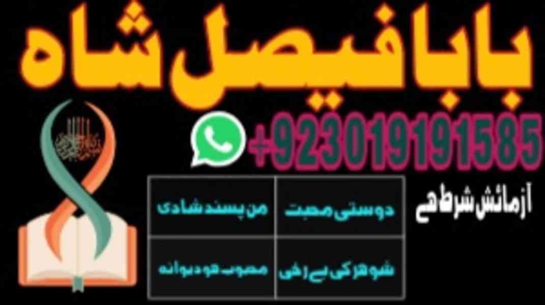 bangali baba in uk - foto 2