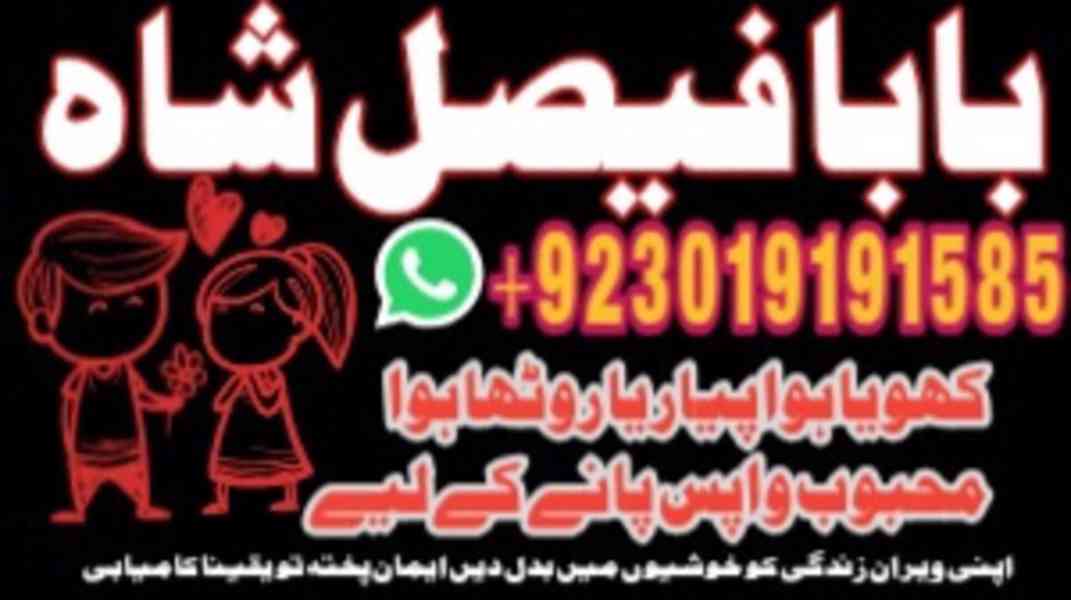 bangali baba in uk - foto 9