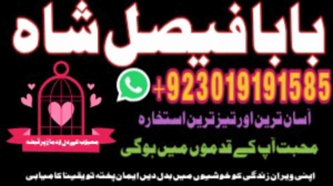 bangali baba in uk - foto 10