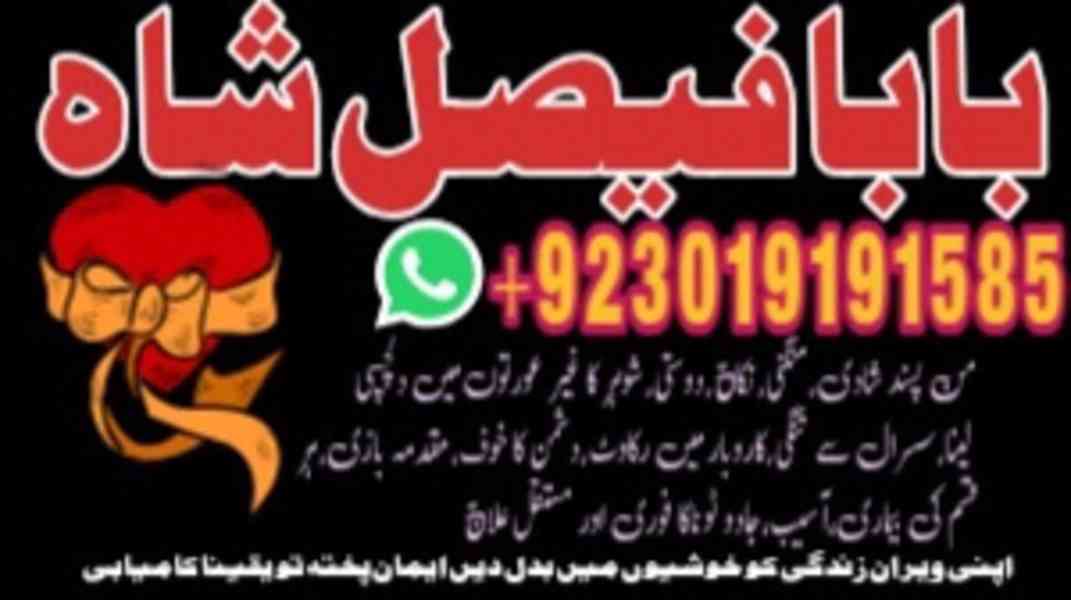 bangali baba in uk - foto 11