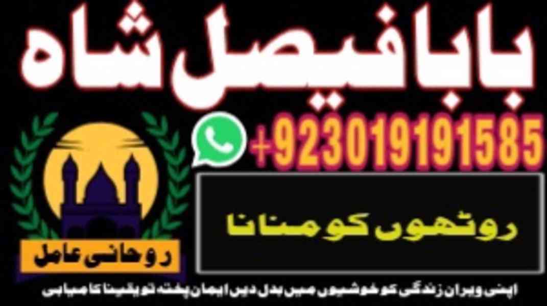 bangali baba in uk - foto 8