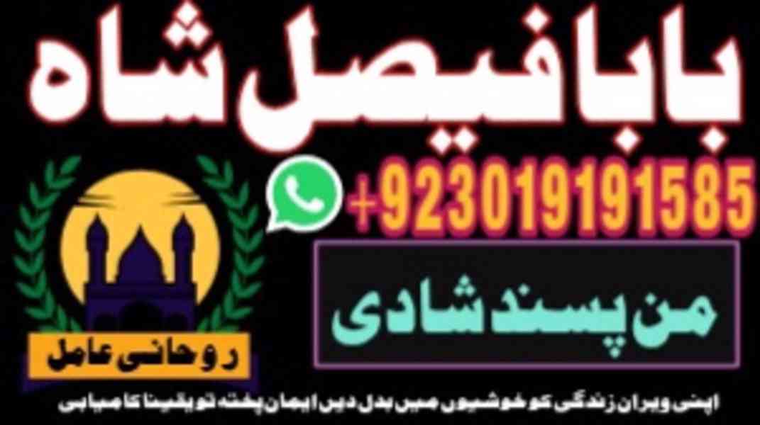 bangali baba in uk - foto 7