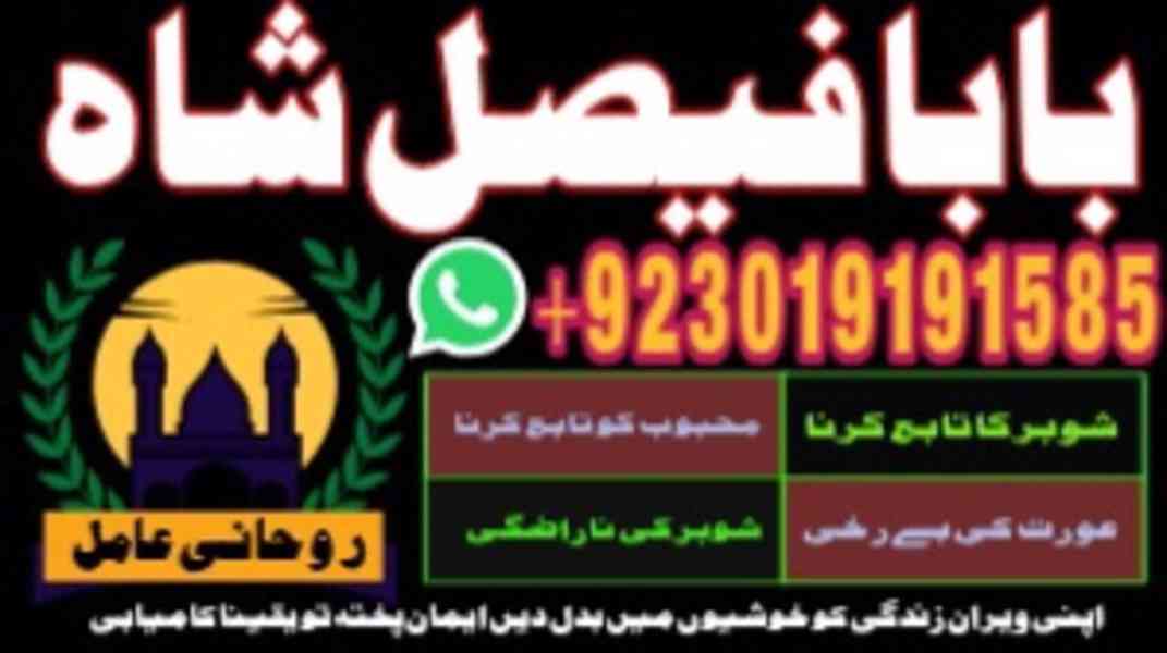 bangali baba in uk - foto 6