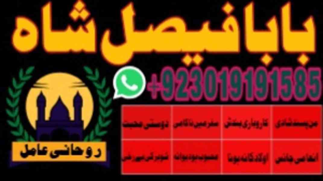 bangali baba in uk - foto 3