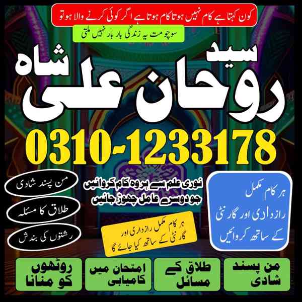 amil baba in pakistan, real amil baba, amil baba in lahore, - foto 8