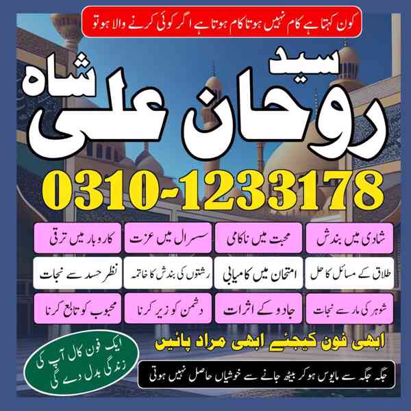 amil baba in pakistan, real amil baba, amil baba in lahore, - foto 6