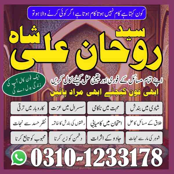 amil baba in pakistan, real amil baba, amil baba in lahore, - foto 9