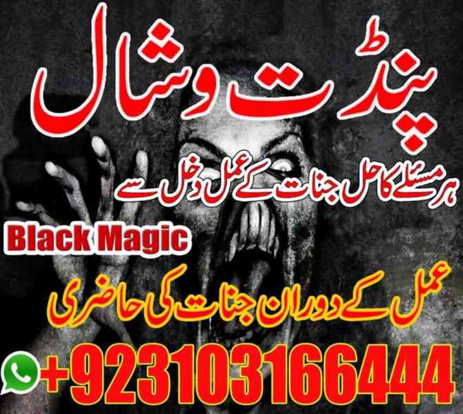AmilBababa manpasand ka Amal amIl Babain Karachi03103166444 - foto 2