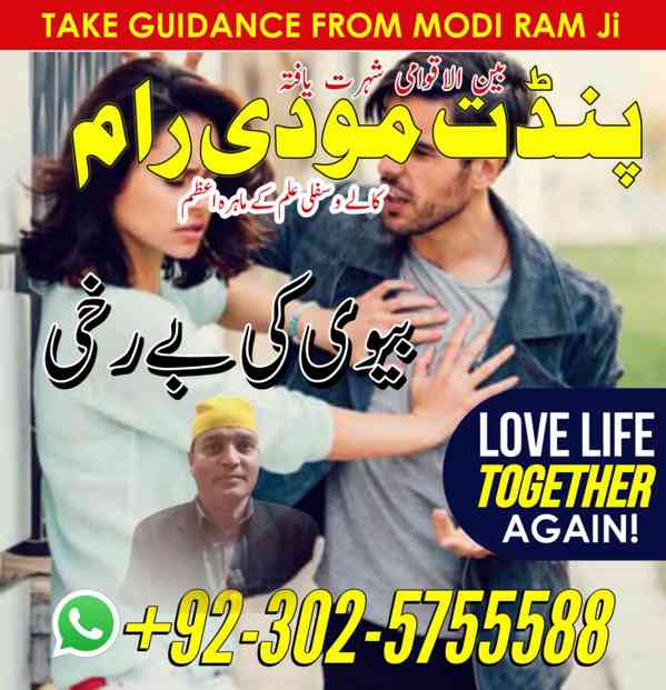 GENUINE Amil baba kala jadu taweez love spell 03025755588