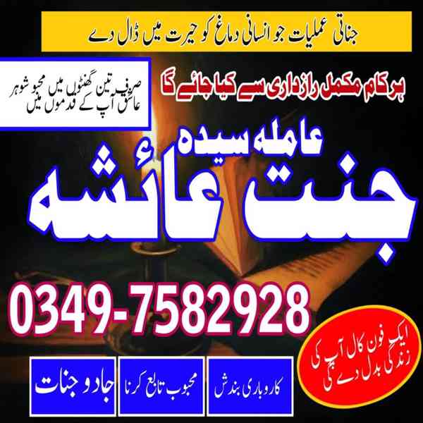 Amil baba in Pakistan, amil baba in karachi, amil baba - foto 5