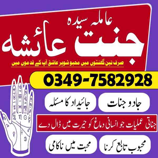 Amil baba in Pakistan, amil baba in karachi, amil baba - foto 8