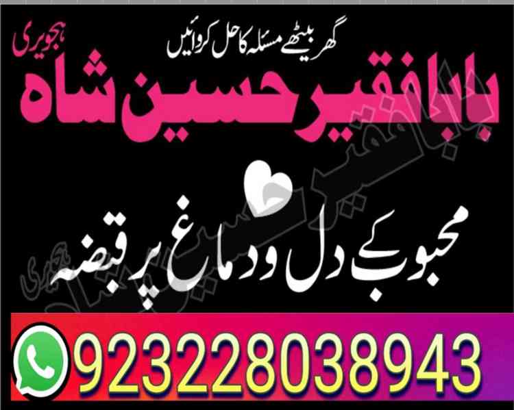 dua for manpasand shadi, dua wazifa for manpasand shadi, jal