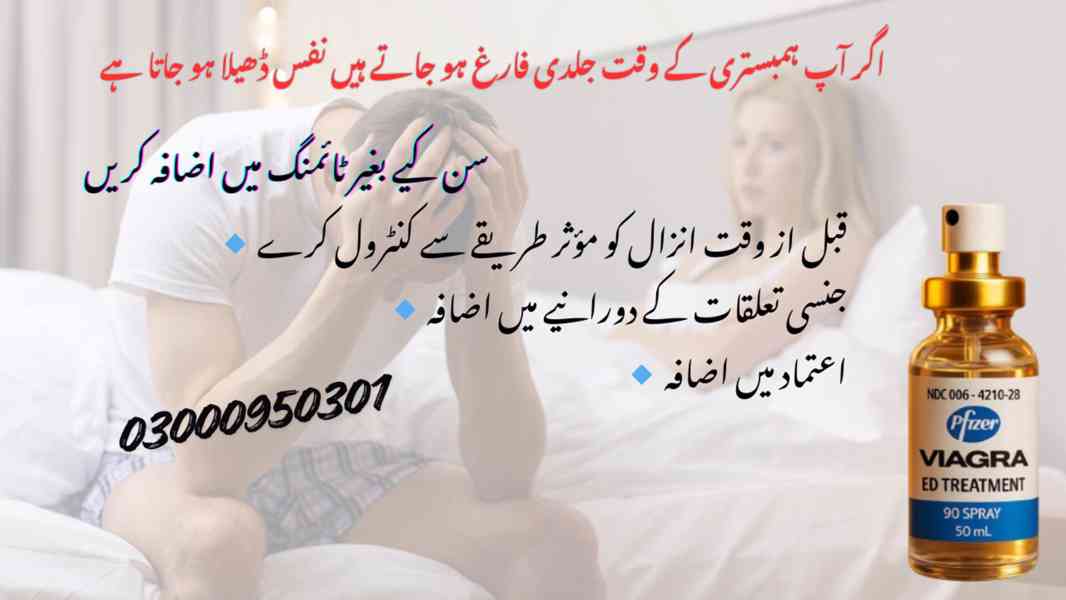 Viagra Long Time Spray Price In Pakistan | 03000950301 - foto 2