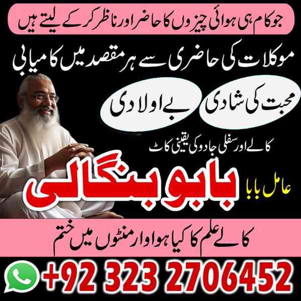 real amil baba, kala jadu expert, amil baba in uk,