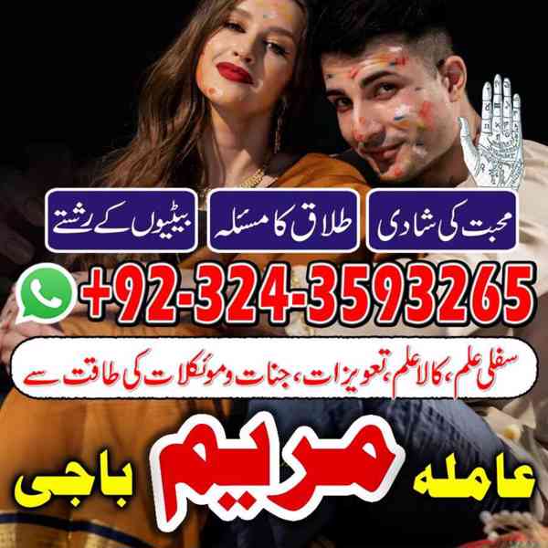 GET ur ex back -BLACK MAGIC SPECIALIST+923243593265 - foto 2