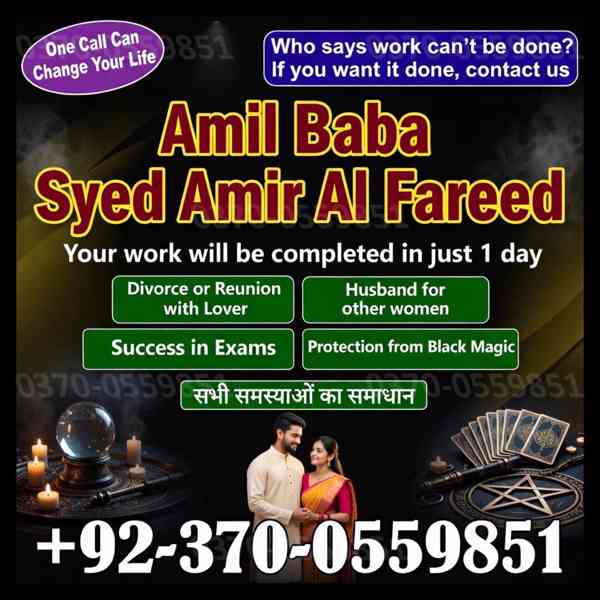 Amil baba in uk, amil baba in Canada, amil baba in usa - foto 5