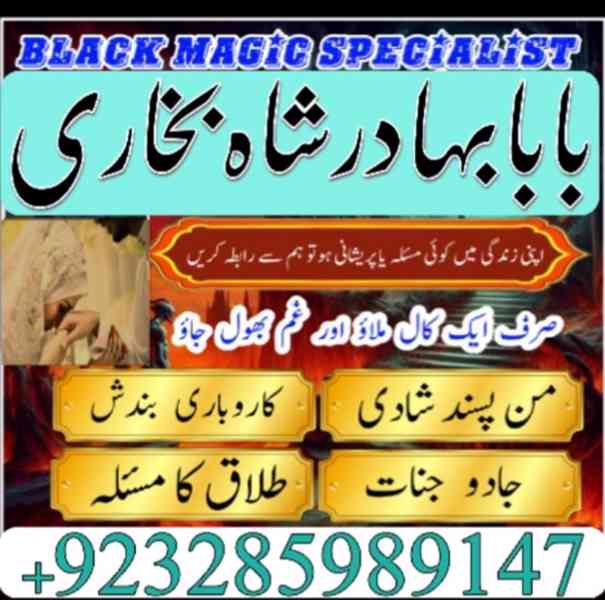 famous amil baba in london lahore islamabad karachi uk usa - foto 3